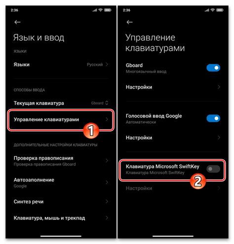 Активация виртуальной клавиатуры для ввода команд