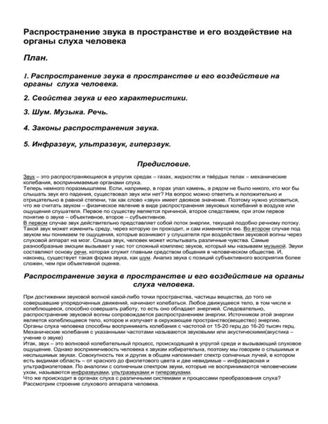 Важность верно спроектированного уклона и его воздействие на территорию