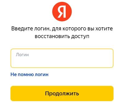 Важность получения доступа к аккаунту в Яндекс Айди