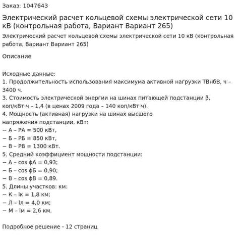 Важность проверки электрической сети 10 кВ на наличие оказаний земляных токов