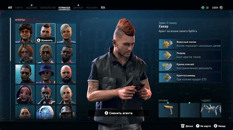 Важные особенности каждого типа персонажей в игре Watch Dogs Legion