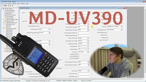 Важные рекомендации по настройке звуковых параметров и сигналов рации MD UV390
