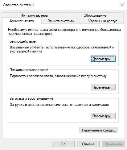 Включение режима работы твердотельного накопителя в разделе "Выбор режима работы SATA"