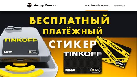 Возможные трудности и способы решения при установке Тинькофф Пэй