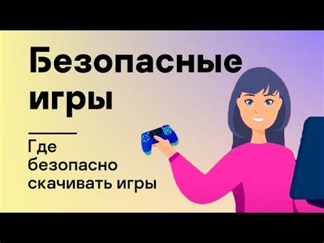 Выбирайте проверенные источники: где найти надежные скачивания