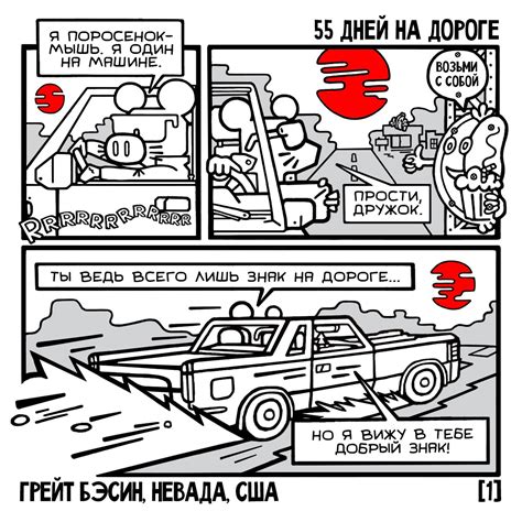 Выбор темы и концепции комикса