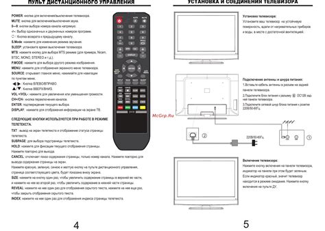 Детальное руководство по включению телевизора LG без пультового управления