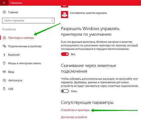 Дополнительные настройки и особенности