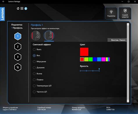 Загрузка и установка программного решения Lenovo Vantage