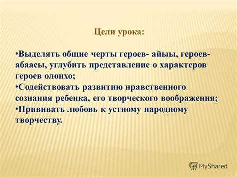 Заметные черты характеров героев: представление и обсуждение