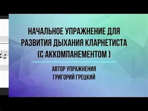 Значимость и эффективность тренировок с аккомпанементом ритмического сопровождения