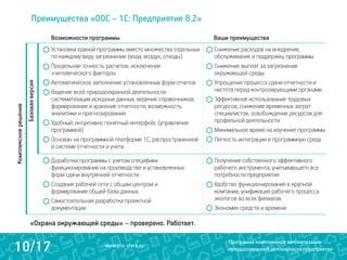 Изучение окружающей среды перед установкой уловки