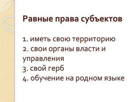 Иллюстрации управления в родном языке