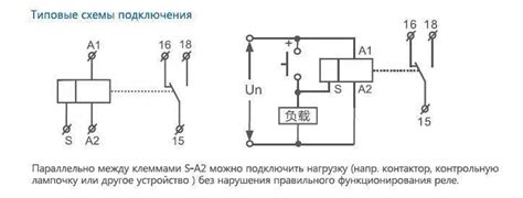 Использование временного реле для отключения