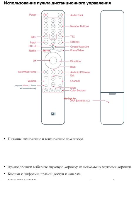 Использование пульта дистанционного управления для отключения звуковых подсказок