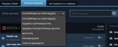 Используйте игровые форумы и сообщества