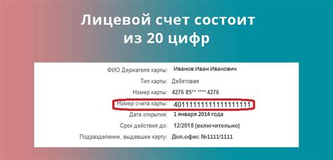 Как найти номер лицевого счета на Yota в личном кабинете