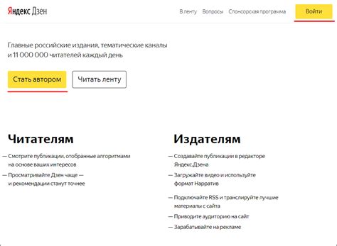 Методы восстановления информационных материалов в сервисе Яндекс.Дзен