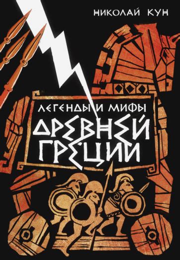 Мифы и легенды о проклятиях
