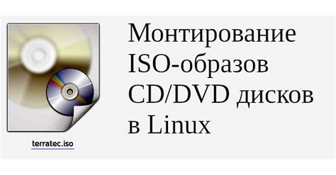 Монтирование образов с внешнего накопителя: детальное руководство для использования MMCM