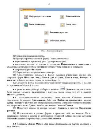 Надежность и сохранность данных: проверьте внимательно ввод перед сохранением