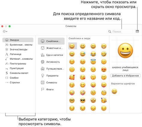 Нажатие на кнопку "Символы" в верхнем меню