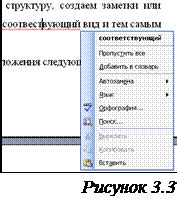 Настройка внешнего вида резюме работы