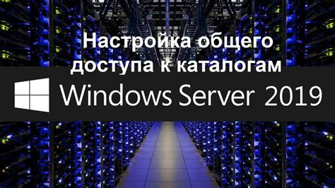 Настройка доступа к местным ресурсам