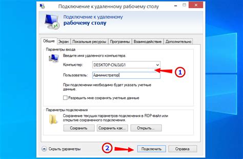 Настройка доступа к удаленному управлению
