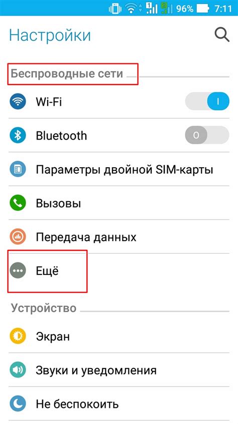 Настройка звуковых параметров на устройстве оператора связи "МТС"