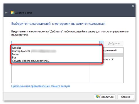 Настройка параметров доступа к удаленной директории