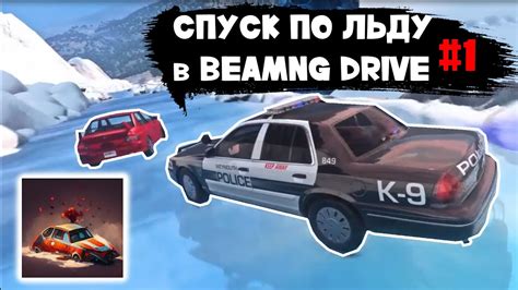 Настройка работы и поведения искусственного интеллекта в игре BeamNG Drive