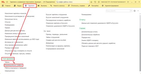 Настройка рабочего графика водонагревателя