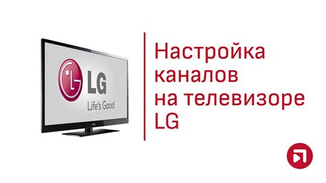 Настройка телевизора для совместной работы с устройством Т2