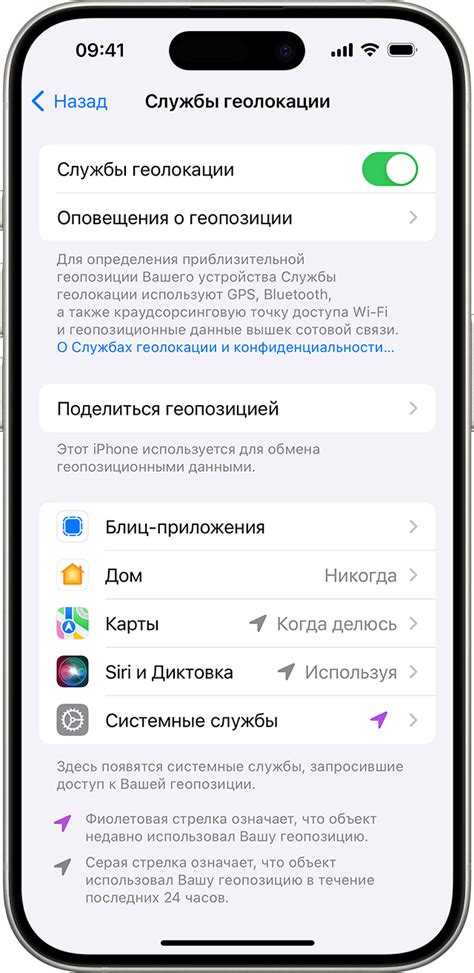 Настройки сетевой геолокации в вашем устройстве