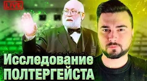 Научное объяснение феномена ритуала с катком уса