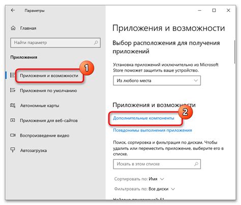 Необходимые компоненты и подключение к системе