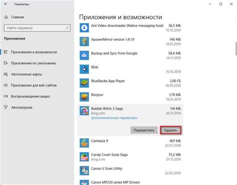 Обновление и удаление приложения: различные способы