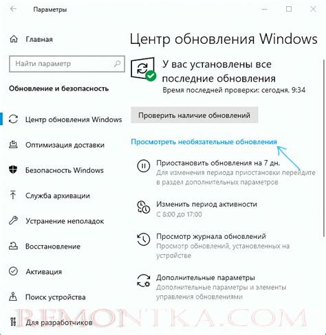 Обновление компонентов операционной системы