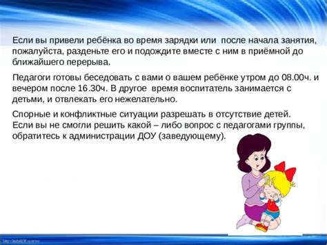 Обратитесь к администрации детского учреждения
