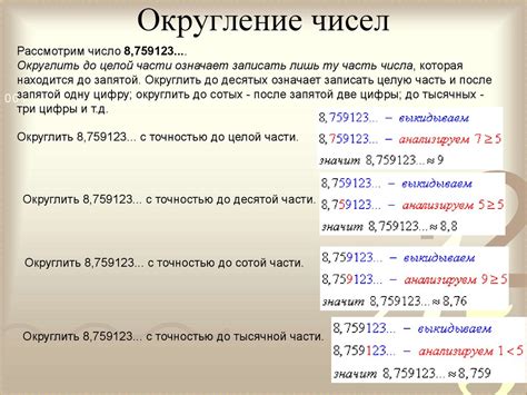 Округление до ближайшего значения
