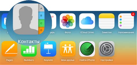 Описание работы приложения контактов на iPhone 11