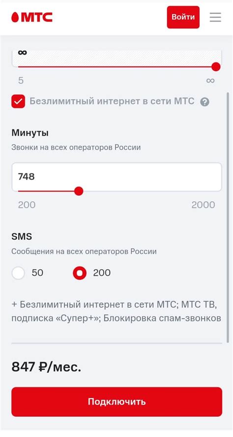Определение запроса на прекращение использования услуги "Нетариф" в операторе связи МТС