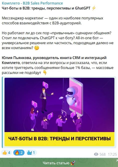 Определение комикса в Telegram и его популярность