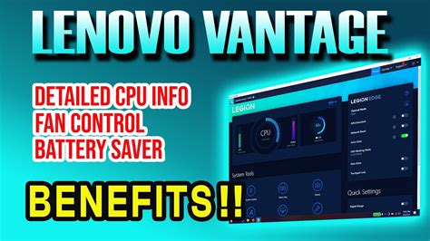 Определение функционала программы Lenovo Vantage