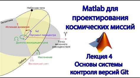 Оптимизация команды для различных типов миссий