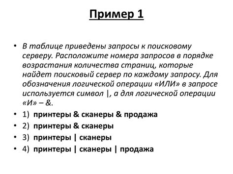 Оптимизация поисковых запросов с использованием символа "+"