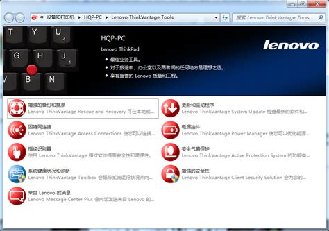 Оптимизация производительности: ключевые параметры Lenovo Vantage