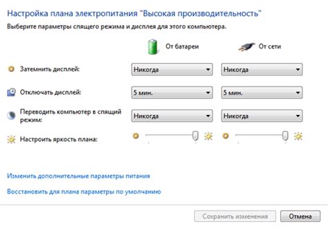 Оптимизация работы аккумулятора и энергосбережение