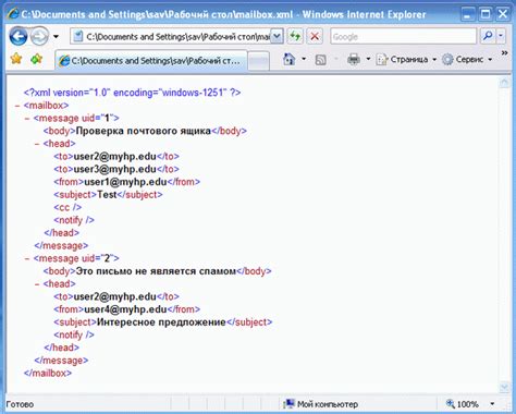 Организация и форматирование содержимого XML документа
